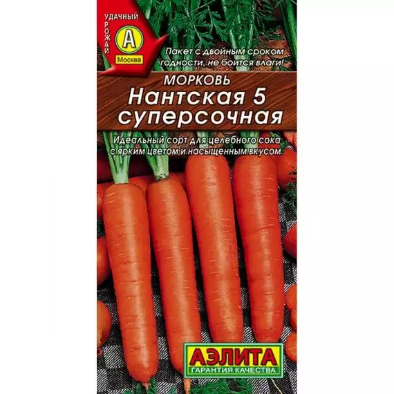 Семена АЭЛИТА Морковь Нантская 5 суперсочная 2г