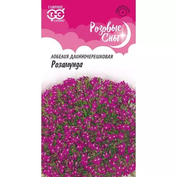 Семена Гавриш Лобелия Розамунда 0,01г