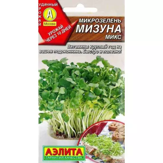 Семена АЭЛИТА Микрозелень Мизуна микс 3г