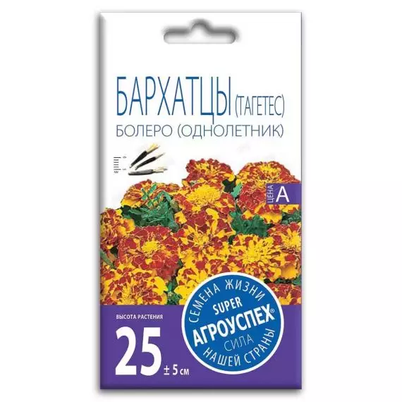 Семена Агроуспех Бархатцы (тагетис) Болеро 0,3г
