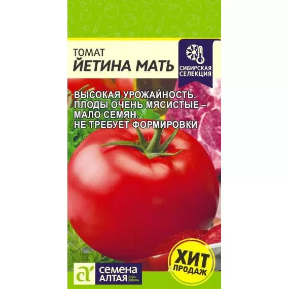 Семена Алтая Томат Йетина мать 0,05г