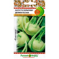 Семена Русский Огород Капуста кольраби Деликатесная 0,5г  301500