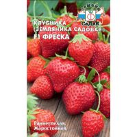 Семена СеДеК Клубника (земляника садовая) Фреска F1 15шт