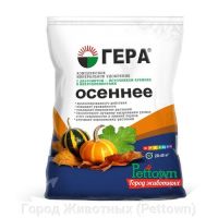 Гера Осеннее 0,9кг 02042