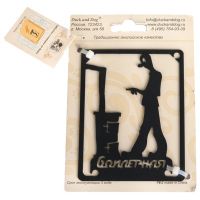 Табличка на дверь "Бойлерная"  Plate-21