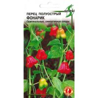 Семена Дом Семян Перец полуострый Фонарик 10шт