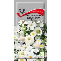 Семена ПОИСК Смесь высоких цветов Гамма Белая 0,5г