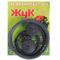 Ремкомплект №2 ЖУК