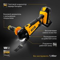 Многофункциональный инструмент аккумуляторный DENZEL MTL-IB-18-02 28401
