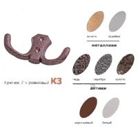 Крючок К3 антик золото ВЕГА ч229