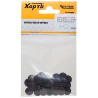 Заглушка под конфирмат 30шт темно-коричневый 31756-2