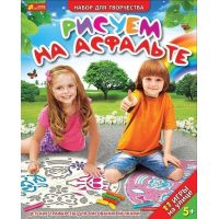 Трафарет. Рисуем на асфальте.Мальчики  14131008