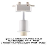 370517 NT19 028 Корпус Трековый белый GU10 50Вт IP20