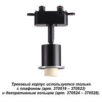 370518 NT19 028 Корпус Трековый черный GU10 50Вт IP20