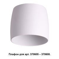 370609 NT19 030 Плафон белый