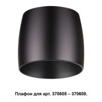370610 NT19 030 Плафон черный