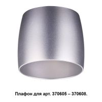 370611 NT19 030 Плафон серебро