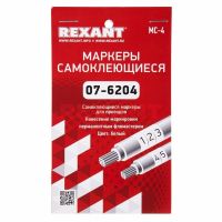 Маркеры самоклеящиеся МС-4 белые под маркер REXANT  07-6204