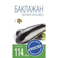 Семена АГРОУСПЕХ Баклажан Черный красавец  0,3г