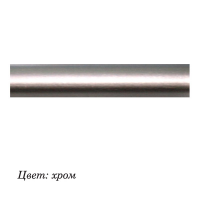 Штанга DIY 16мм хром глянец 2,4м