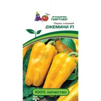 Семена ПАРТНЕР Перец сладкий Джемини F1 5шт