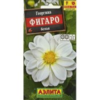 Семена АЭЛИТА Георгин ФИГАРО БЕЛАЯ 7шт