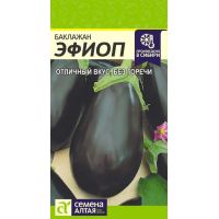 Семена Алтая Баклажан Эфиоп 0,2г