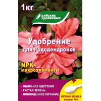 ОМУ Для рододендронов 1,0кг БХЗ