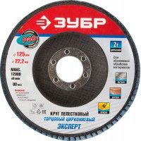 Круг лепестковый торцевой Р40 125х22,2мм ЗУБР  36596-125-40