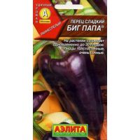 Семена АЭЛИТА Перец сладкий Биг папа 0,2г