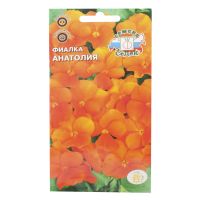 Семена СЕДЕК Фиалка Анатолия 0,05г  214621