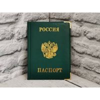 Обложка на паспорт Россия с метал. уголками Обл616
