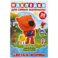 Цвета и формы. Ми-ми-мишки Умка. Активити А5 с наклейками 299674