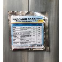 Ридомил Голд 20 гр.