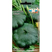 Семена СЕДЕК Патиссон Гоша 1г