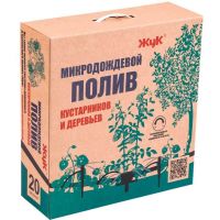 Набор для капельного полива ЖУК для кустарников и деревьев 20 раст. 9м  3963-00/446767