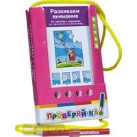 Игра ПРОВЕРЯЙ-КА 5479-8