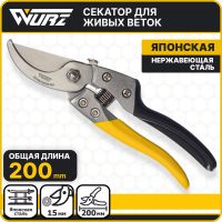 Секатор WURZ плоскостной 200мм макс. диаметр реза 15мм  6102