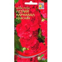 Семена Дом Семян Шток-роза Летний карнавал красная 13шт