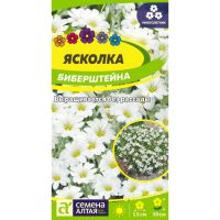 Семена Алтая Ясколка Биберштейна 0,1г