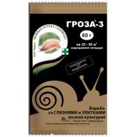 Гроза-3 (МЕТА) 60г