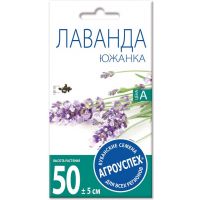 Семена АГРОУСПЕХ ЛАВАНДА ЮЖАНКА 0,1г  66723/211008