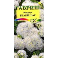 Семена Гавриш Агератум Белый шар 0,1г