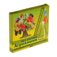 Тест-система Агрохимик для определения кислотности почвы  002056/3392-1/123789