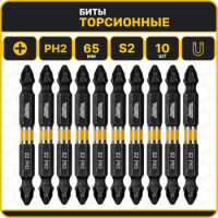 Бита PH2*65мм S2 двусторонняя торсионная WURZ  1шт  2700