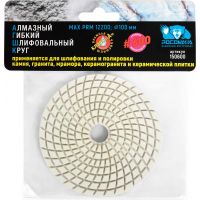 Круг гибкий алмазный шлиф. мокрое шлиф.100мм Р600 Росомаха  150600