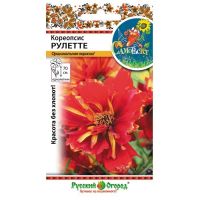 Семена РУССКИЙ ОГОРОД Кореопсис Рулетте 100шт