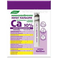 Микроудобрение Хелат кальция ампулы 4*10мл
