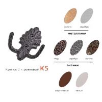 Крючок К5 антик серебро ВЕГА ч242#