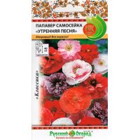 Семена РУССКИЙ ОГОРОД Папавер самосейка Утренняя песня 0,05г